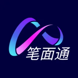 笔面通 图标