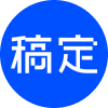 稿定AI消除 logo